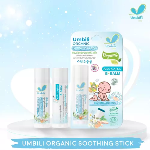 Umbili บาล์มหลังยุงกัด แอนติ& อาฟเตอร์ บีบาล์ม 5g ยาทาหลังยุงกัด แมลงสัตว์กัดต่อย แก้ฟกช้ำ แก้อักเสบ (3665)