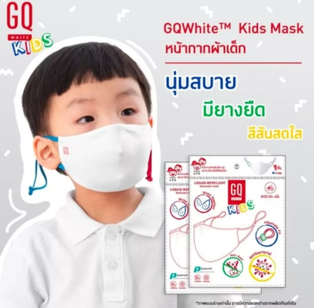🆓ส่งฟรี] หน้ากากผ้าเด็ก GQ ลิขสิทธิ์ ของแท้ (4-9 ขวบ) ผ้าดี ผ้านุ่ม กันน้ำ ฝุ่น ไวรัส แบคทีเรีย