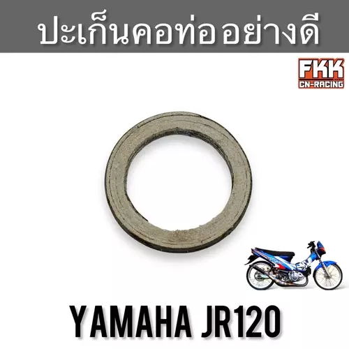 ปะเก็นคอท่อ Yamaha JR120 อย่างดี งานคุณภาพ BEE ปะเกนท่อ ปะเก็นท่อ