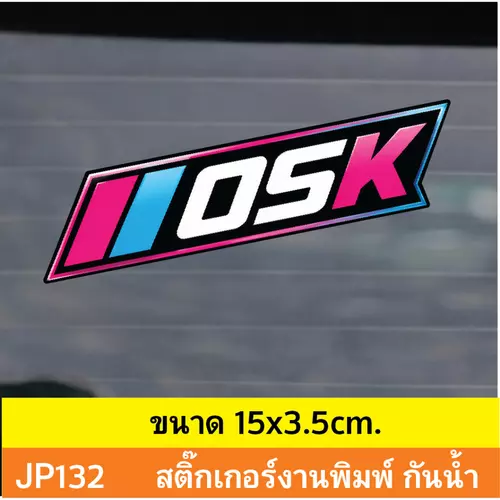 JP132 สติ๊กเกอร์ OSK สีชมพู ฟ้า สำหรับติดตกเเต่งยานพาหนะ กันน้ำ ทนแดด ติดได้ทุกพื้นผิว!