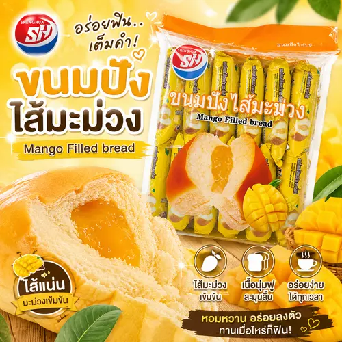 ขนมปัง สอดไส้รสมะม่วง ตรา เซิ่งหัว (shenghua) 1 แพ็ค 12 ชิ้น