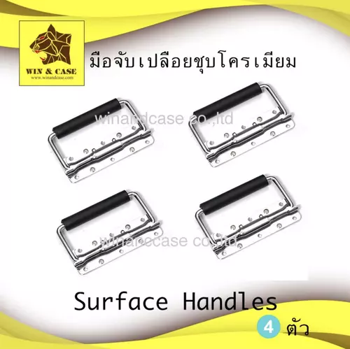 อุปกรณ์แร็ค มือจับสปริงเปลือยใหญ่ ชุบโครเมียมอุปกรณ์แร็ค อุปกรณ์ประกอบแร็ค กล่องแร็ค แร็ค แร็คเครื่องเสียง แร็คยู