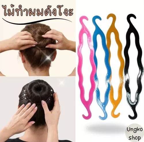ไม้ทำผมดังโงะ อุปกรณ์ม้วนผมเกล้าผมมวย (Hair Bun Maker Tool) พร้อมส่งจากไทย