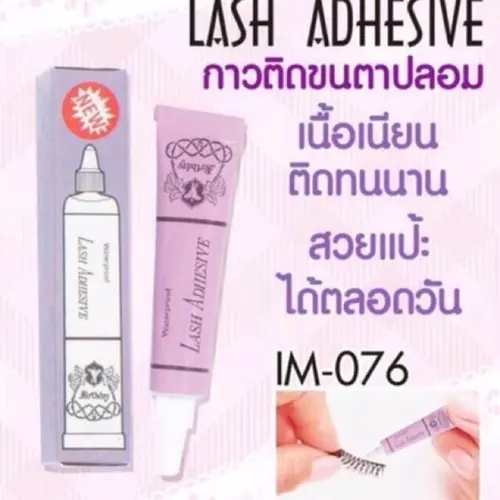 กาวติดขนตาปลอม Birthday กาวหลอดสีม่วง ขนตาปลอม แบบ1ชิ้น