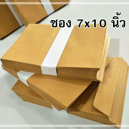 (ไม่พิมพ์จ่าหน้า) ซองไปรษณีย์ ซองเอกสาร ซองขนาด ครึ่ง A4 ขนาด 7x10 ซม. KI 125 แกรม (แพ๊ค 50 ใบ) ส่งฟรี