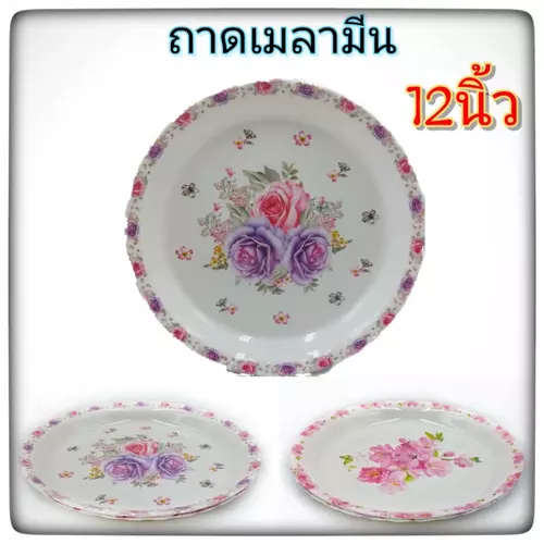 (12นิ้ว) ถาดเมลามีน ลายดอกไม้ ถาดเสิร์ฟอาหาร  บรรจุ1ใบ