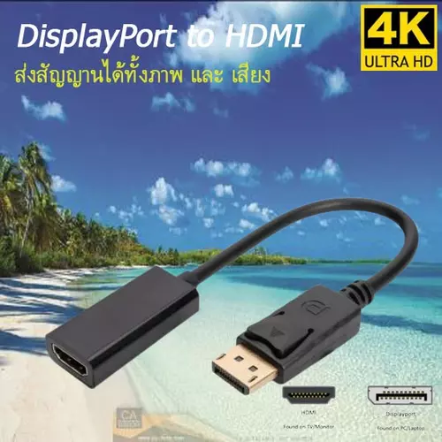 4K Display port to เฮทดีเอ็มไอ 20 cm สายแปลง DP To เฮทดีเอ็มไอ (1 เส้น)