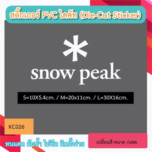 KC026“สติกเกอร์ snow peak ” สติ๊กเกอร์ PVC ไดคัท ตัวอักษร (Die-Cut Sticker)
