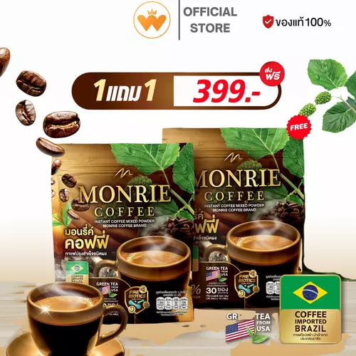 โปร 1แถม1 กาแฟมอนรี่ค์ Monrie กาแฟใบหม่อน กาแฟปรุงสำเร็จชนิดผง 1 ห่อมี 30 ซอง