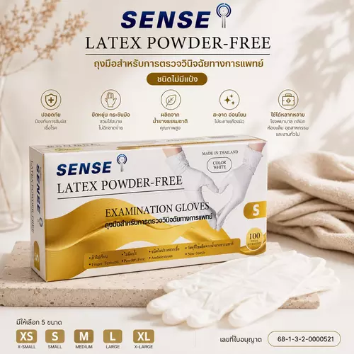 ถุงมือยางการแพทย์ ชนิดไม่มีแป้ง ยี่ห้อ SENSE 100 ชิ้น/กล่อง | สีขาว หนา เหนียว ไม่ขาดง่าย XS S M L