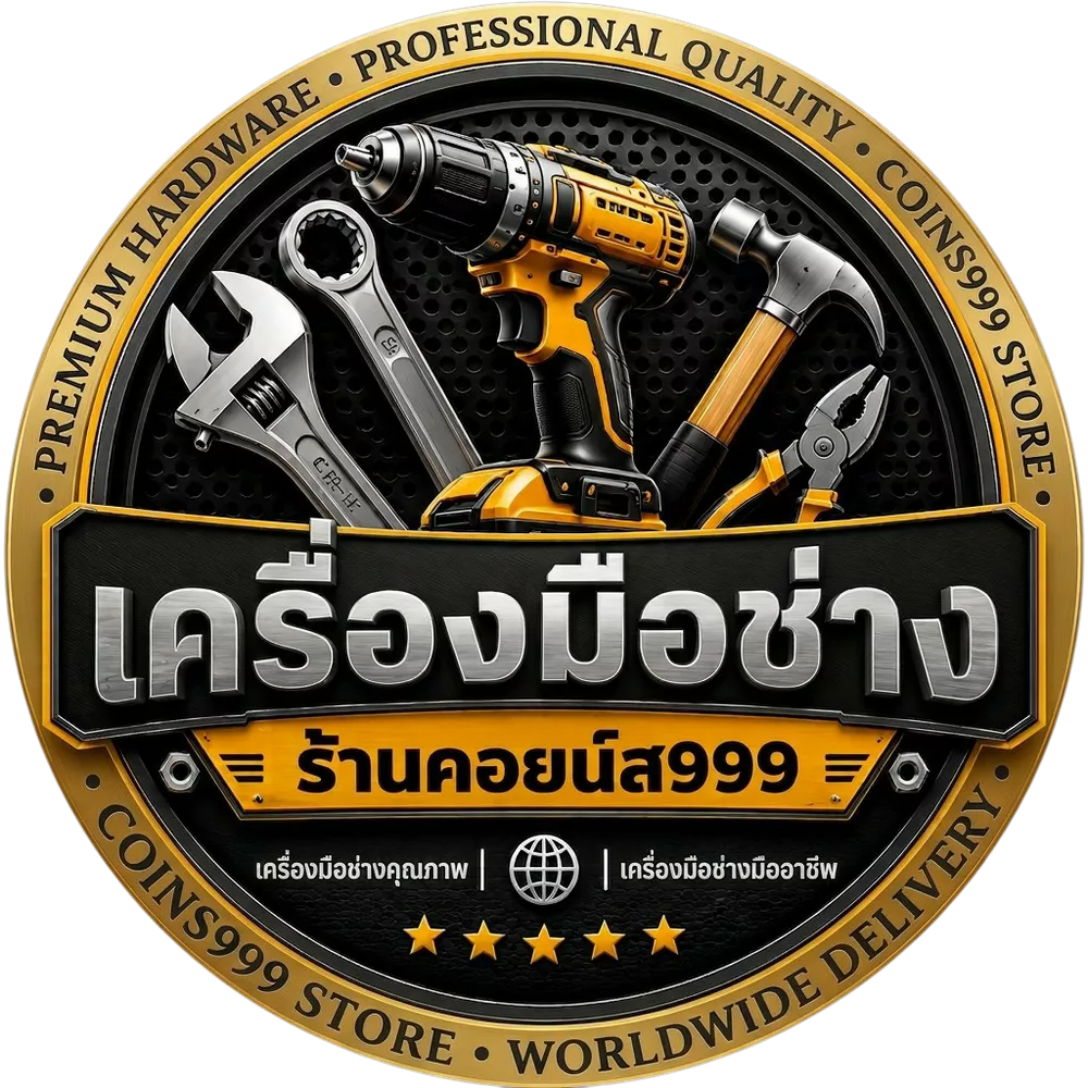 เครื่องมือช่าง "ร้านคอยน์ส999"