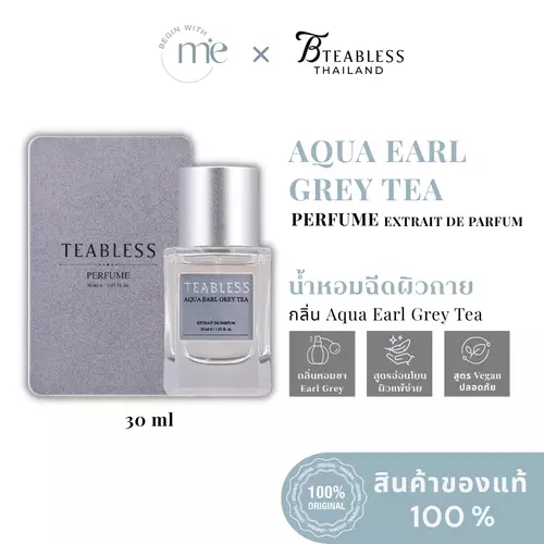 TEABLESS Aqua Earl Grey Tea Perfume 30 ml น้ำหอมกลิ่นชาเอิร์ลเกรย์ กลิ่น Cool & Luxurious Scent ให้ความรู้สึกสะอาด สดชื่น