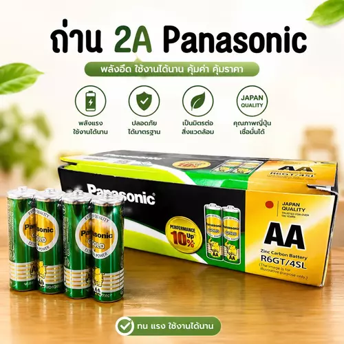[ของแท้ 100%] ถ่านไฟฉาย Panasonic ขนาด AA ก้อนเขียว GOLD (แพ็ค 4 ก้อน) ถ่านแมงกานีส R6GT/4SL 1.5V