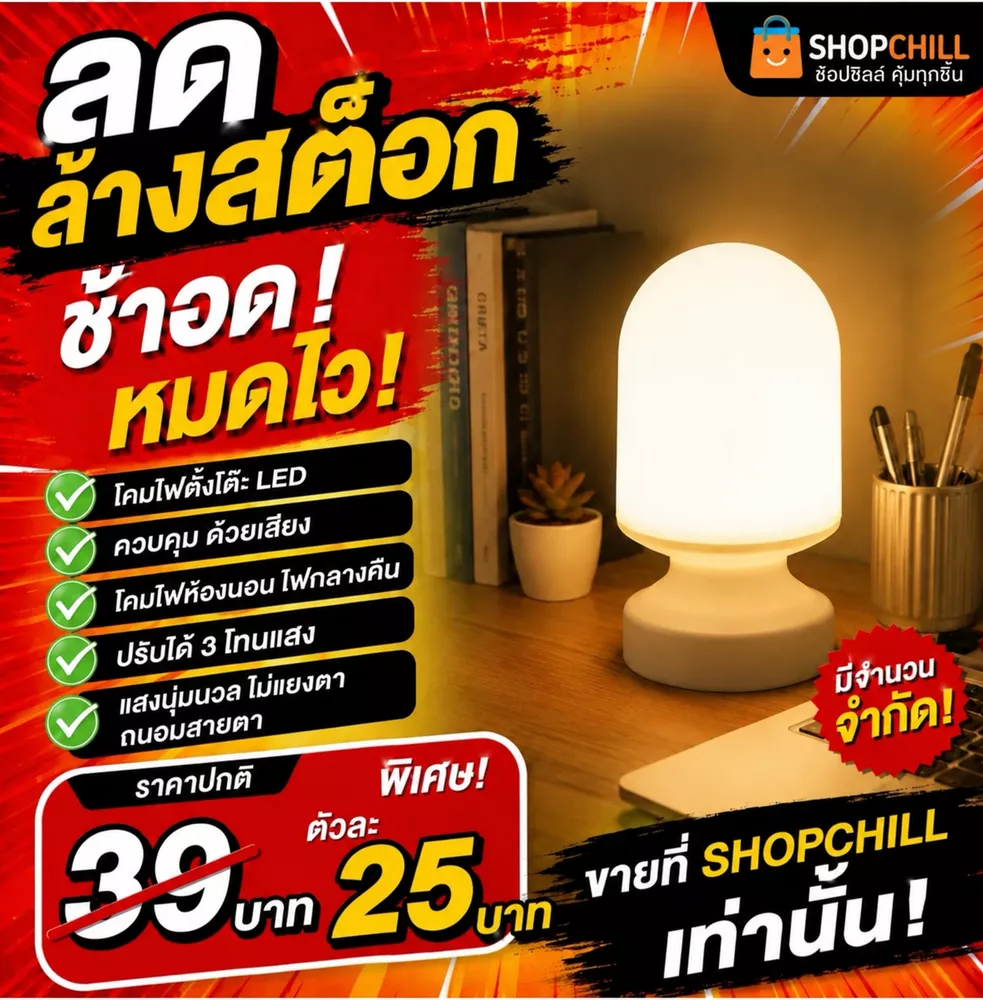 ลดล้างสต๊อก AI โคมไฟกลางคืนแบบควบคุมด้วยเสียง  โคมไฟห้องนอน