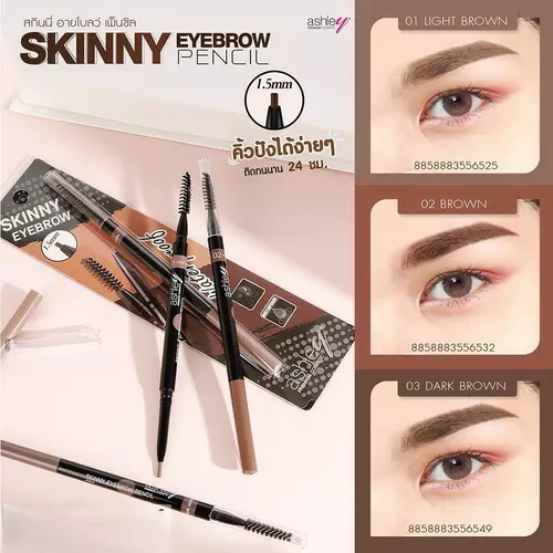 A-314 Ashley SKINNY EYEBROW PENCIL แอชลี่ย์ สกินนี่ อายโบลว์ เพ็นซิล