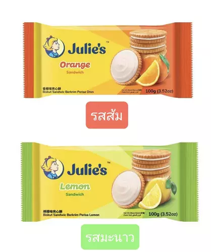 ๋Julie's จูลี่ส์บิสกิตสอดไส้ครีมรสมะนาวและรสส้ม100กรัม