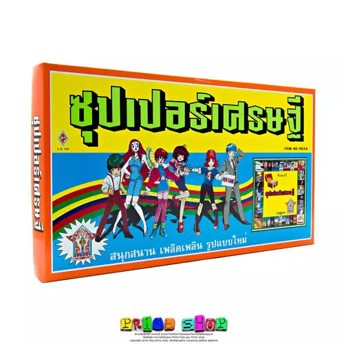 เกมซุปเปอร์เศรษฐี ท่องเที่ยวทั่วไทย