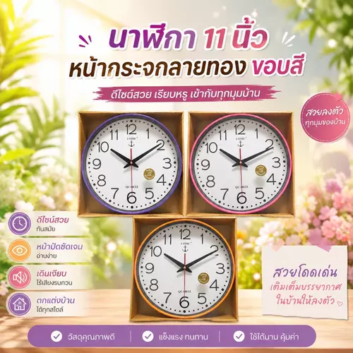 🕰️✨ นาฬิกาติดผนังหน้ากระจก ขนาด 11 นิ้ว 🎨 ขอบสีสดใส (ชมพู/ม่วง/ส้ม) ดีไซน์มินิมอล ตัวเลขใหญ่ชัดเจน ตกแต่งห้องสวยน่ารัก ราคาถูกที่สุด!