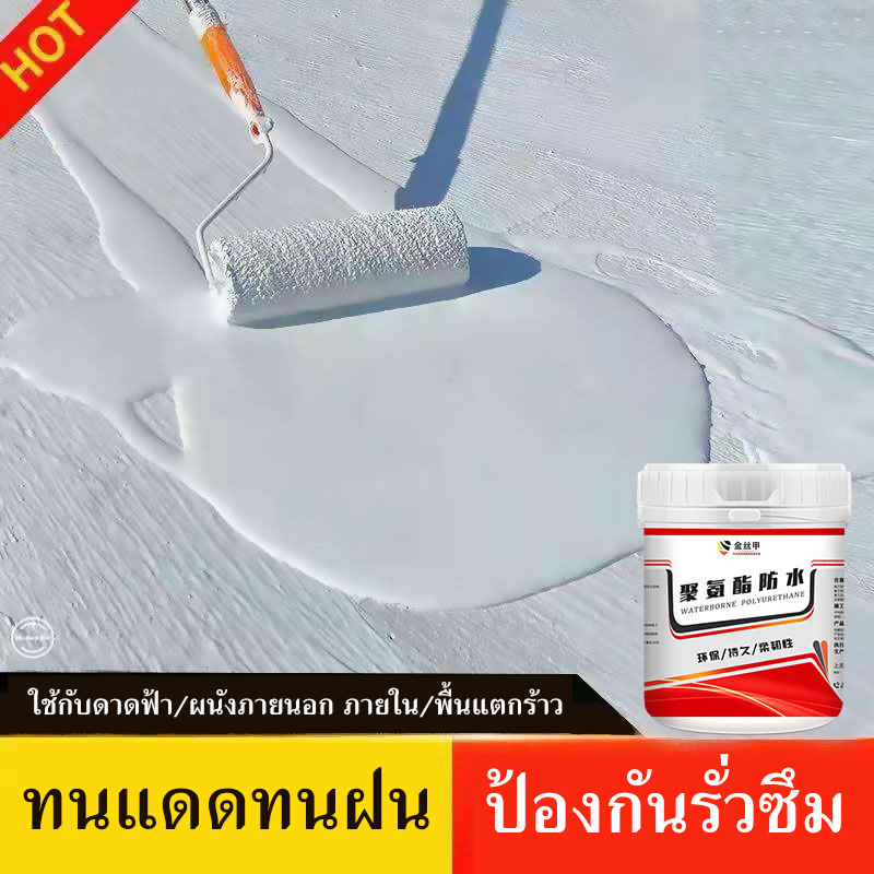 JSJกาวทากันซึม กาวน้ำโพลียูรีเทน ทากันน้ำโดยเคลือบเป็นฟิล์มบางๆ ป้องกันน้ำรั่วซึมอย่งมีประสิทธิภาพ