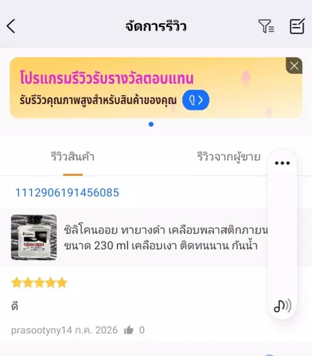 108800414