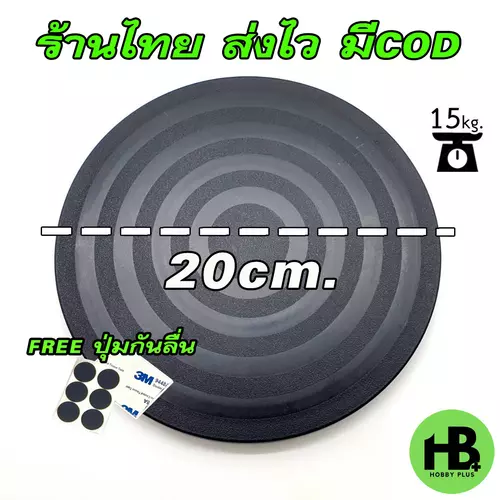 ถาดหมุนอเนกประสงค์ 20cm.รับน้ำหนัก15kg. ฐานหมุน จานหมุน