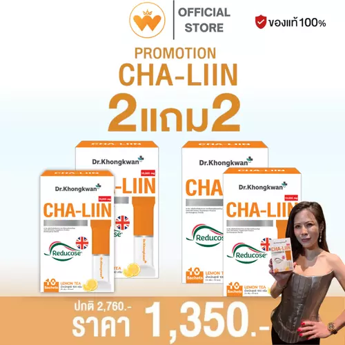 โปร 2 แถม 2  Cha Liin ชาลีน ดร.ของขวัญ น้ำดื่มแบบชง บวมน้ำ ขับโซเดียม รสชามะนาว
