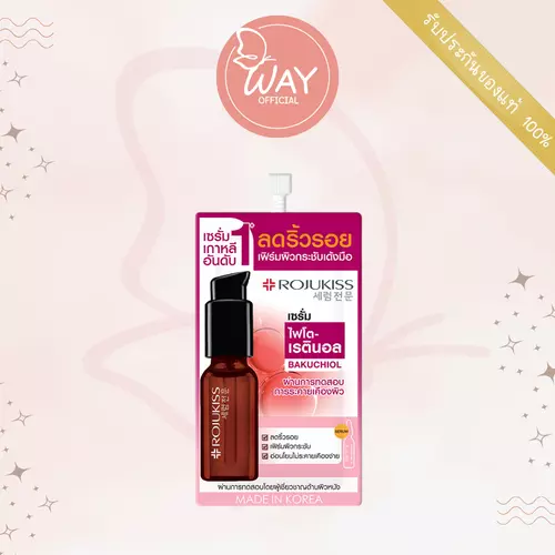 [ซอง สูตรใหม่] โรจูคิส ไฟโต-เรตินอล เฟิร์ม สมูท เซรั่ม 7.5ml Rojukiss Phyto-Retinol Firm Smooth Serum 7.5ml