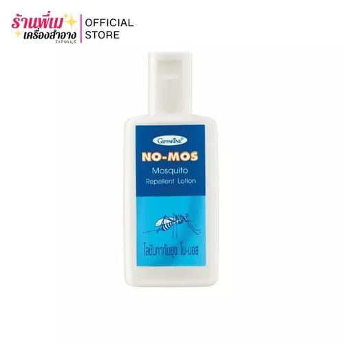 โลชั่น กันยุง กิฟฟารีน โนมอส Giffarine No-mos mosquito repellent lotion สูตรอ่อนโยน (100g.)