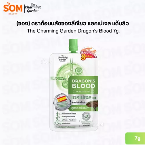 (ซอง) ดราก้อนบลัดซองสีเขียว แอคเน่เจล แต้มสิว The Charming Garden Dragon's Blood 7g.