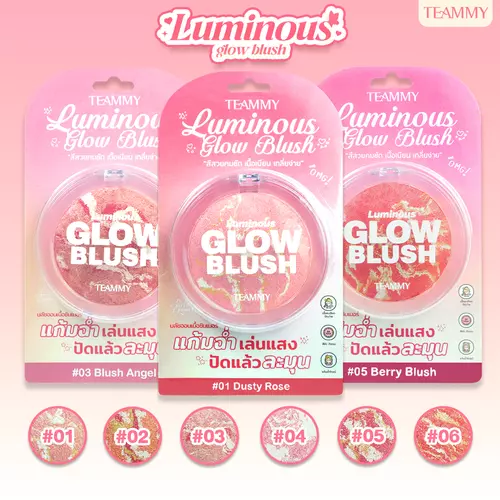 TEAMMY LUMINOUS GLOW BLUSH TB103 ทีมมี่ ลูมินัส โกลว์ บลัช