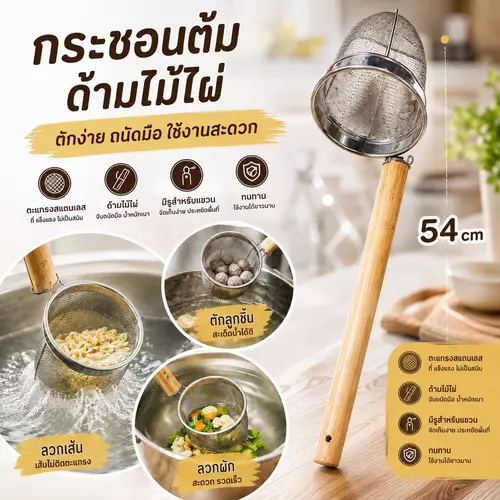 [สต๊อกไทย] ตะกร้อลวกก๋วยเตี๋ยว ยางยาว 54 ซม. 🍜✨ ตะกร้อลวกสแตนเลสหนา ด้ามจับยาวกันความร้อน กระชอนลวกเส้น ตะแกรงลวกอาหาร อุปกรณ์ร้านก๋วยเตี๋ยว