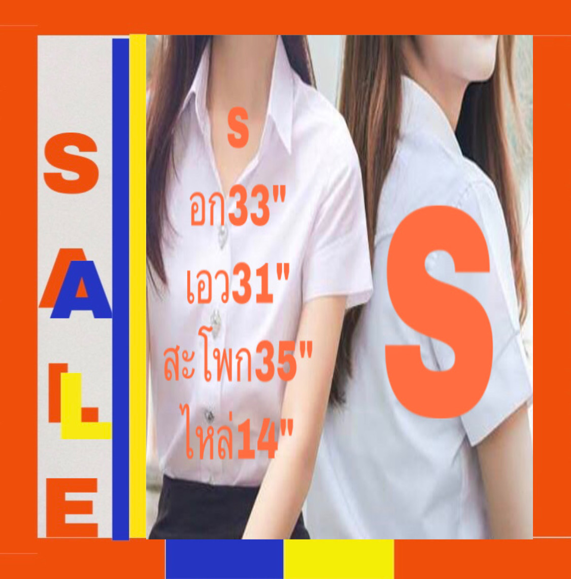 นิสิต แขนสามเหลี่ยม (ทรงมหิดล) ไม่มีสาบหลัง ราคาโรงงาน