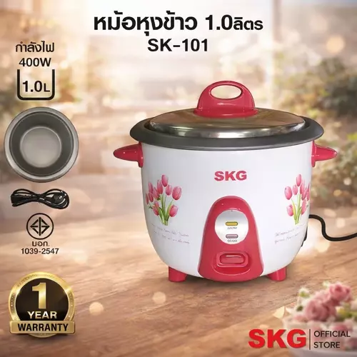 หม้อหุงข้าวในเทฟล่อน ล้างง่ายไม่ติดหม้อ! หม้อหุงข้าว SKG 1.0L (SK-101) คละสี 400W ข้าวนุ่มสุกทั่วถึง ขนาดพอเหมาะ ประหยัดไฟ
