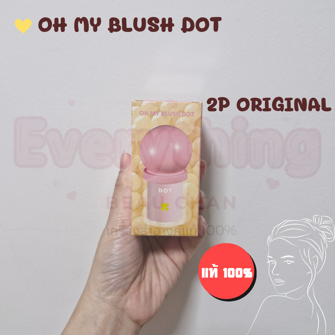 2P Original Oh my Blush Dot 3g ทูพี ออริจินอล โอ้ มาย บลัช ดอท