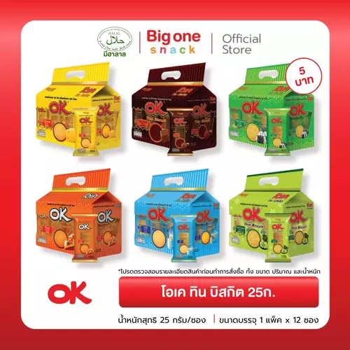 [ ขนาด5บาท ] โอเค ทิน บิสกิต ขนมปัง แผ่นบางกรอบ 25ก. OK Thin Biscuit 25g.