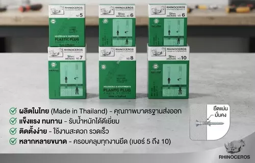 ปุ๊ก พลาสติก