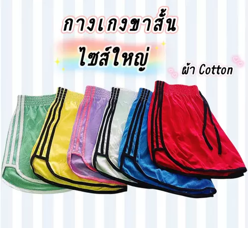 2XL-3XL กางเกงขาสั้นผู้หญิงสาวอวบไซส์ใหญ่ ไซส์จัมโบ้ผ้าคอตตอนนุ่มใส่สบาย