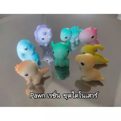 Pawn เรซิ่น รูป ไดโนเสาร์ ขนาด 3 ซม.  2.5 ซม.  2 ซม. (ราคาต่อชิ้น)*กรุณาสั่ง 2 ชิ้นขึ้นไป*