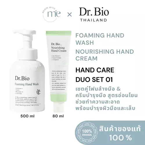 [DR.BIO LIP & HAND CARE DUO SET 1] DR.BIO FOAMING HAND WASH 500 ML + DR.BIO NOURISHING HAND CREAM 80 ML