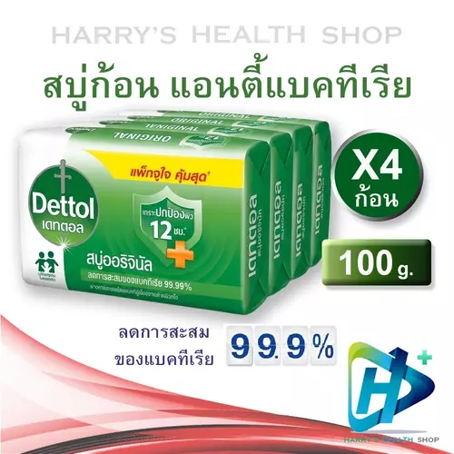 สบู่ก้อน เดทตอล กลิ่น ออริจินอล Dettol Bar Soap Original 100g x 4 bars (Green Soap)