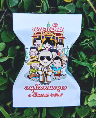 กระดาษพับเหรียญโปรยทานงานบวช เพิ่มชื่อนาคฟรี