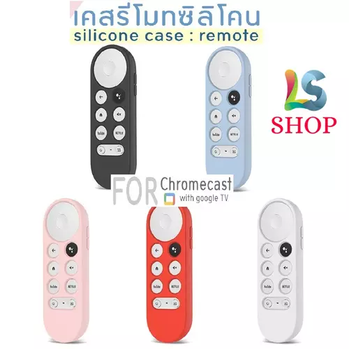 🛵ส่งไว🛵 เคสรีโมทซิลิโคน กันกระแทกรีโมท สำหรับรีโมทคอนโทรล Chromecast TV G9N9N.