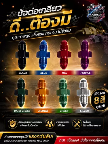 ข้อต่อตรงเกลียวนอก สองด้าน an3-an3 HYB