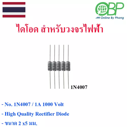 ไดโอด 1A/2A/3A สำหรับวงจรไฟฟ้า 5 ชิ้น
