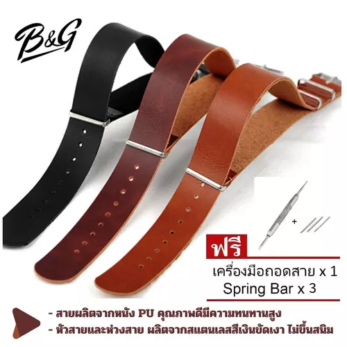 (พร้อมส่งจากไทย) สายนาฬิกานาโต้หนัง PU ห่วงสีเงิน มีความกว้างสาย 18mm, 20mm และ 22mm ให้เลือก