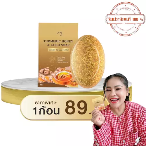 1 ก้อน สบู่แม่ตั๊ก AMI ไม่แห้งตึง สบู่ขมิ้นหมักน้ำผึ้งผสมทองคำ ขมิ้นแท้ ฟรีถุงตีฟอง