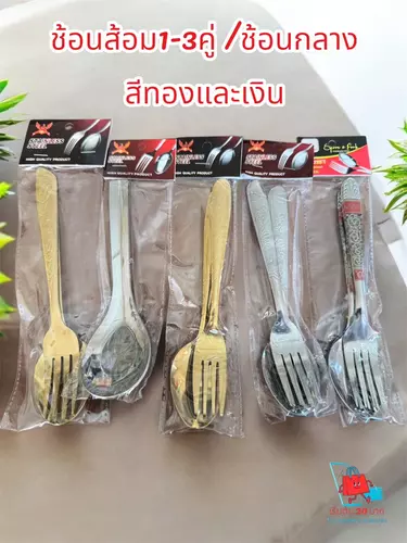 ชุดช้อนส้อม & ช้อนกลาง สแตนเลส (สีเงิน/สีทอง) ✨🥄🍴 [ช้อนกลาง 1ชิ้น / ช้อนส้อมทอง 1คู่-2คู่ / ช้อนส้อมเงิน 2คู่-3คู่] หรูหรา สไตล์เกาหลี ราคาถูกที่สุด!