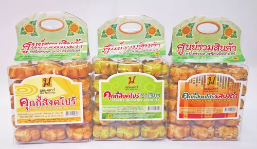 ::หวานน้อย::คุ๊กกี้สิงคโปร์ แม่นงเยาว์ มี3รสชาติ หอมมัน อร่อยมาก