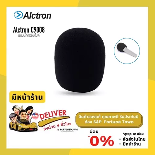 ส่งด่วน 4 ชั่วโมง Alctron C9008 ฟองน้ำครอบไมค์
