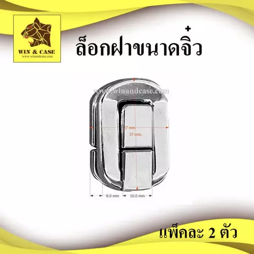 อุปกรณ์แร็ค ล๊อกฝาขนาดจิ๋วทรงมน แพ็คละ 2 หรือ 4 ตัว อุปกรณ์ประกอบแร็ค อุปกรณ์ทำแร็ค ตู้แร็ค กล่องแร็ค แร็คเครื่องเสียง